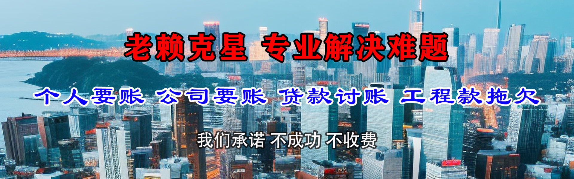 宜春清债公司